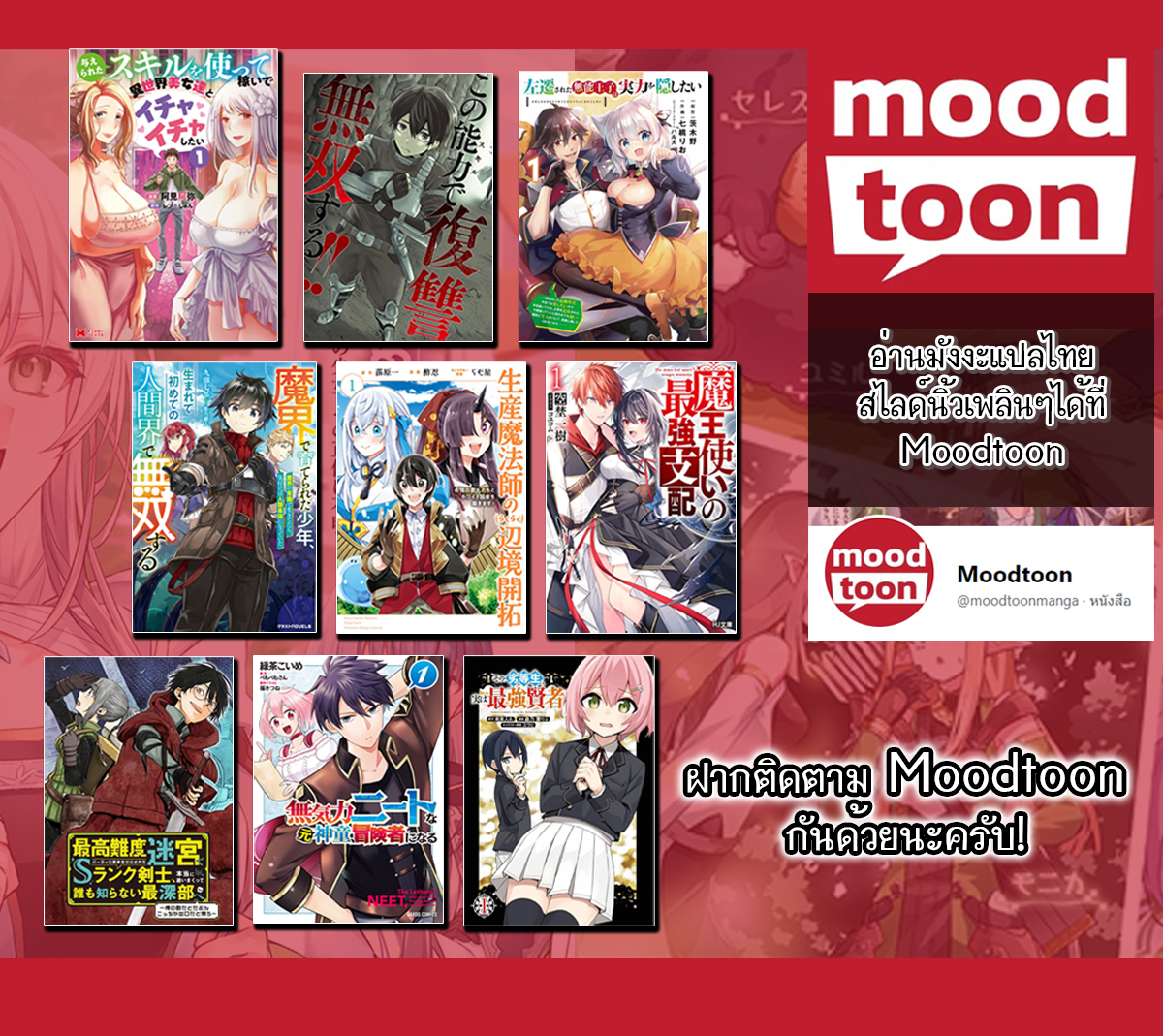 Mukiryoku Neet na Moto Shindou27 (13)